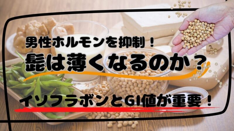 本当にヒゲは薄くなるのか？