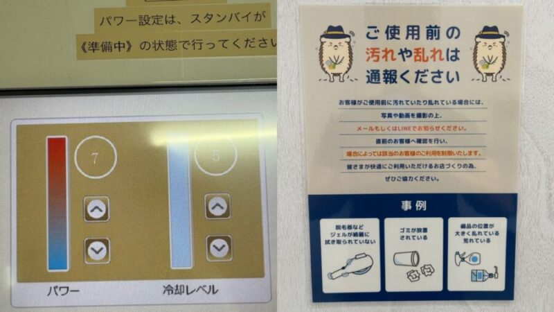 脱毛機の照射レベルが自由に調整できる