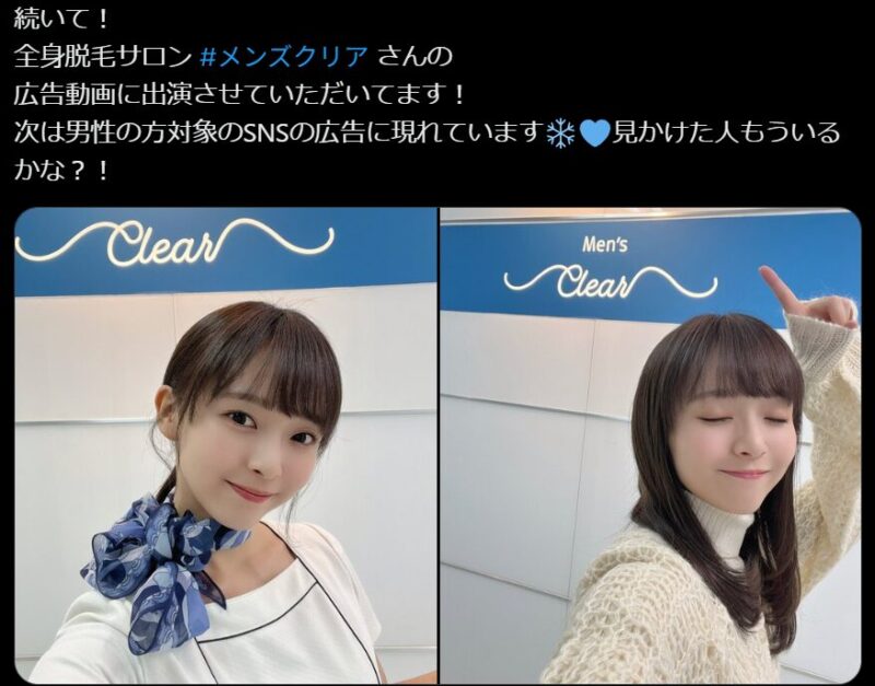 高畑結希：メンズクリアの広告出演