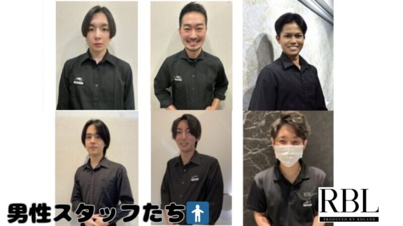 RBLの男性スタッフたち