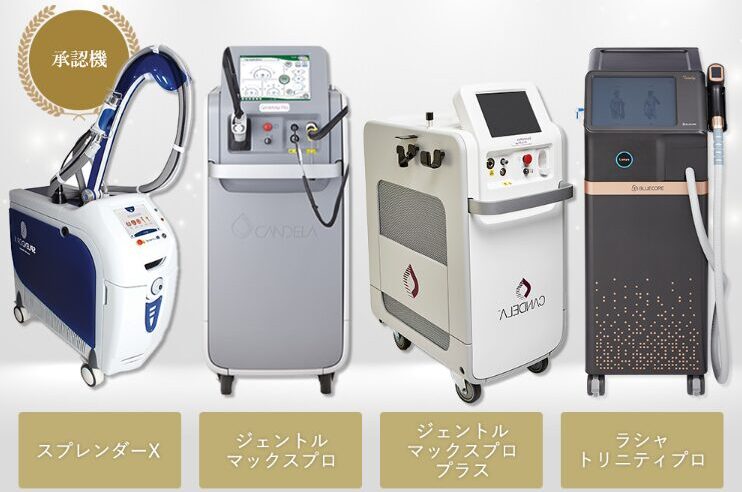 DBC大美会クリニックの脱毛機一覧