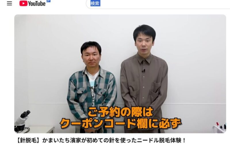 メンズリゼ：クーポンコードその１