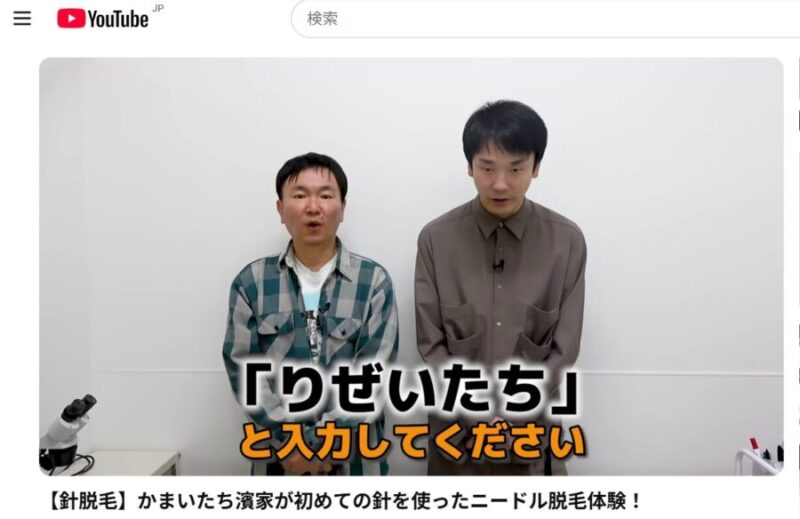 メンズリゼ：クーポンコードその２